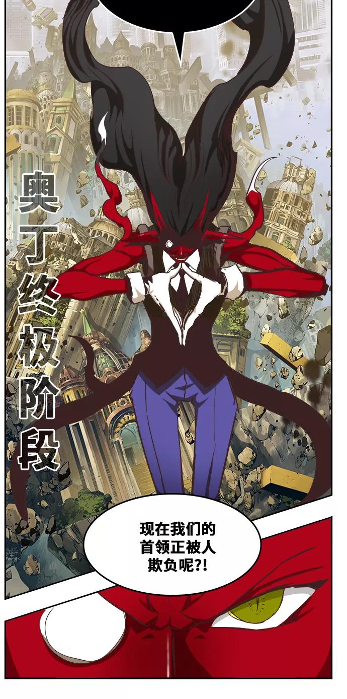 高校之神 - [第6部 RE：与神的较量] 第481话 - 第68张图