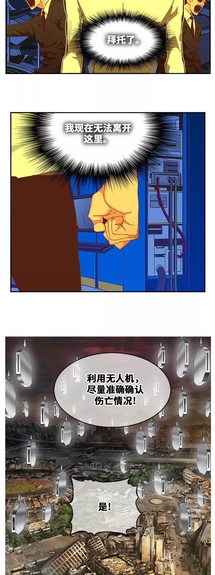 高校之神 - [第6部 RE：与神的较量] 第481话 - 第35张图