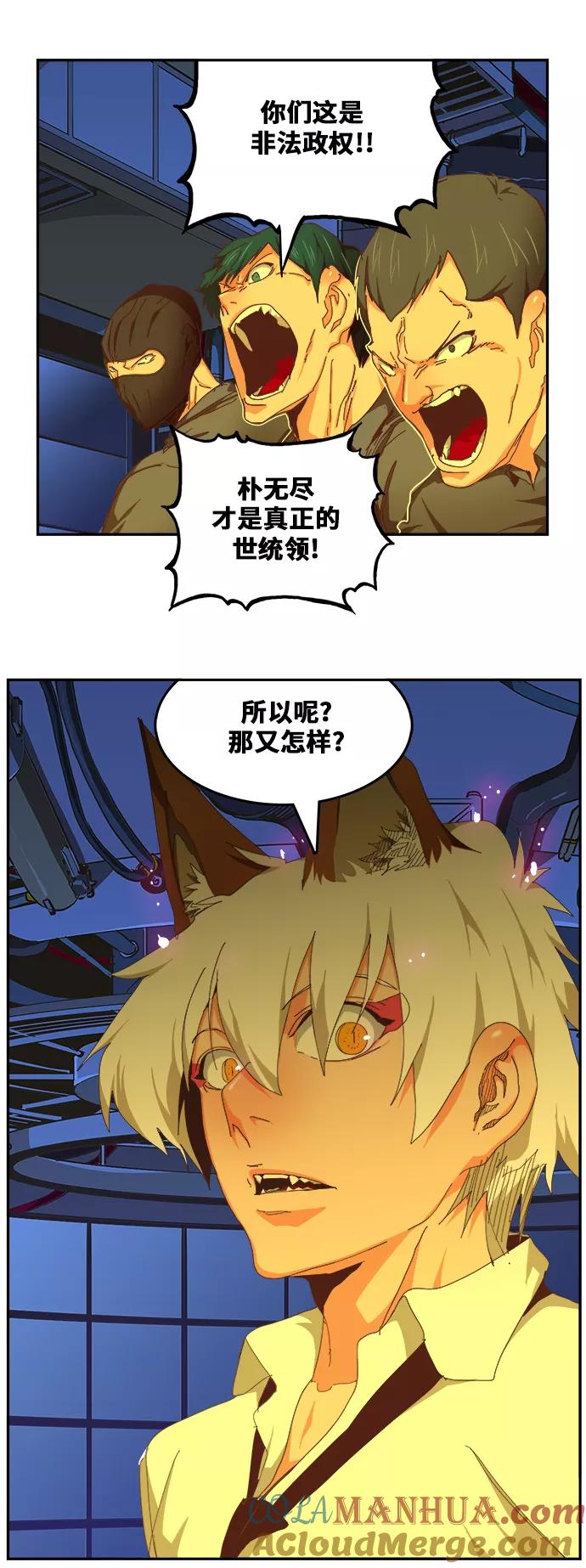 高校之神 - [第6部 RE：与神的较量] 第481话 - 第31张图