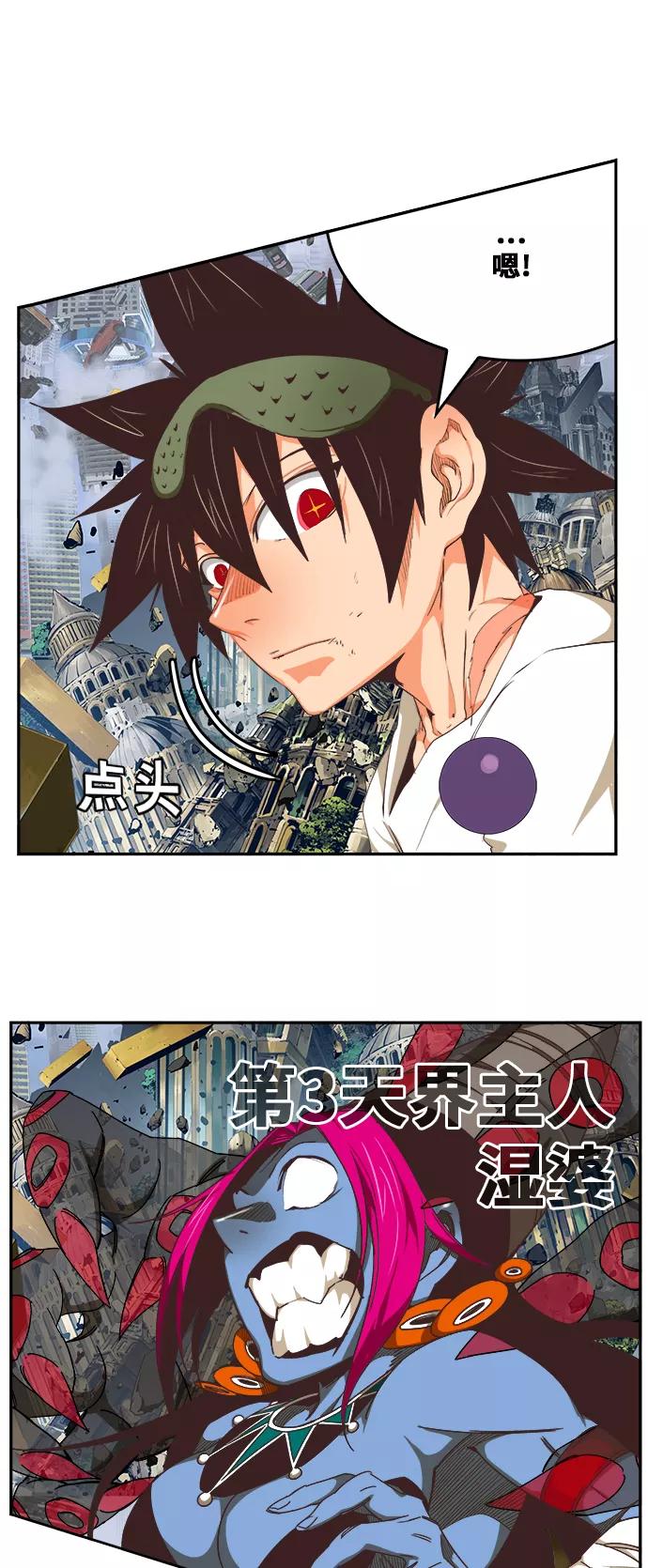 高校之神 - [第6部 RE：与神的较量] 第481话 - 第69张图