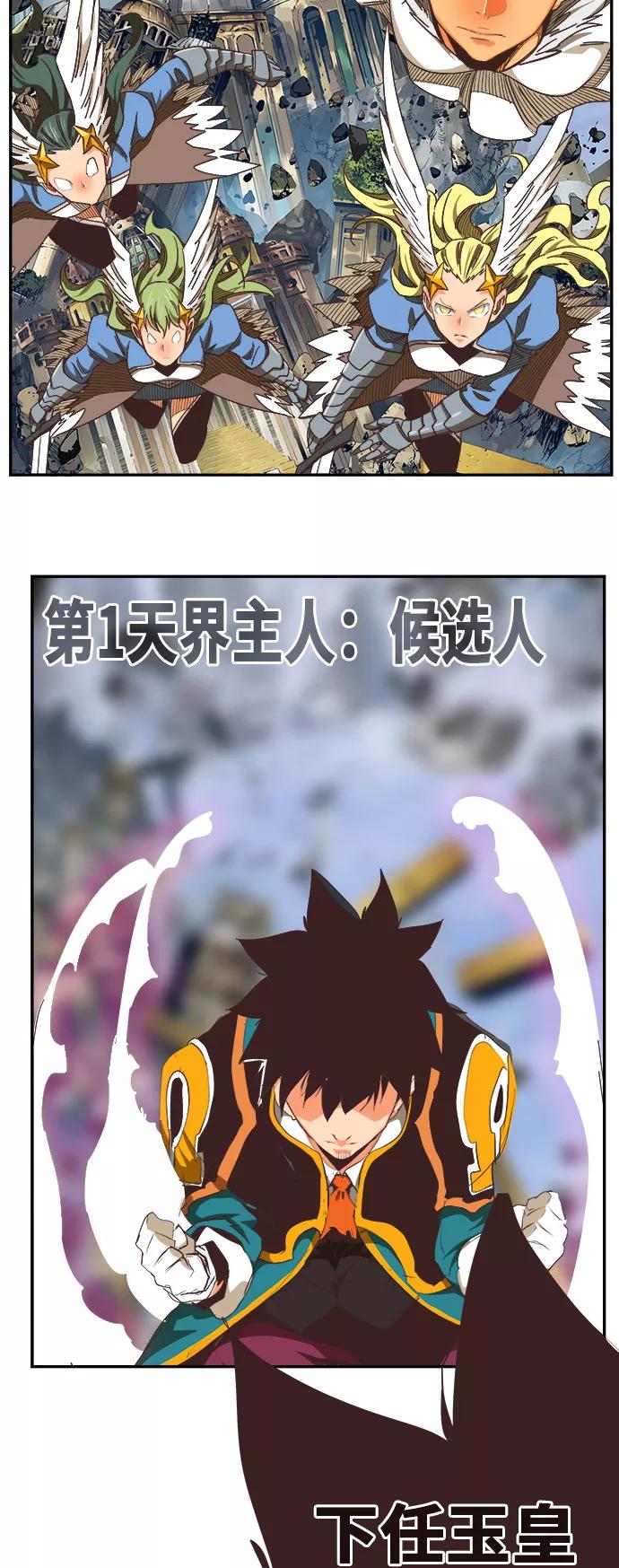 高校之神 - [第6部 RE：与神的较量] 第481话 - 第72张图