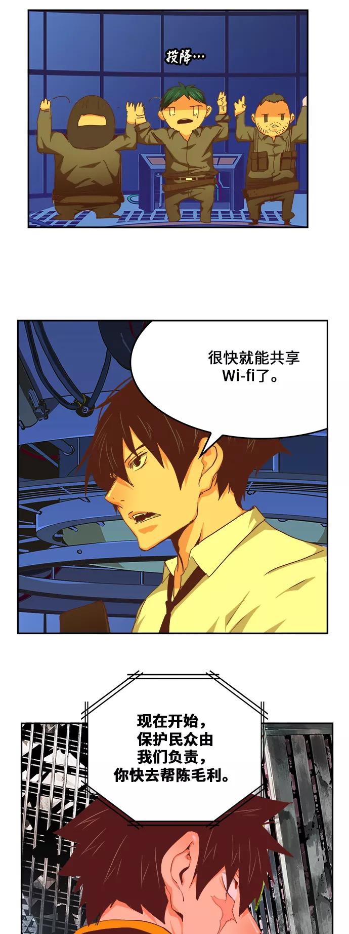 高校之神 - [第6部 RE：与神的较量] 第481话 - 第33张图