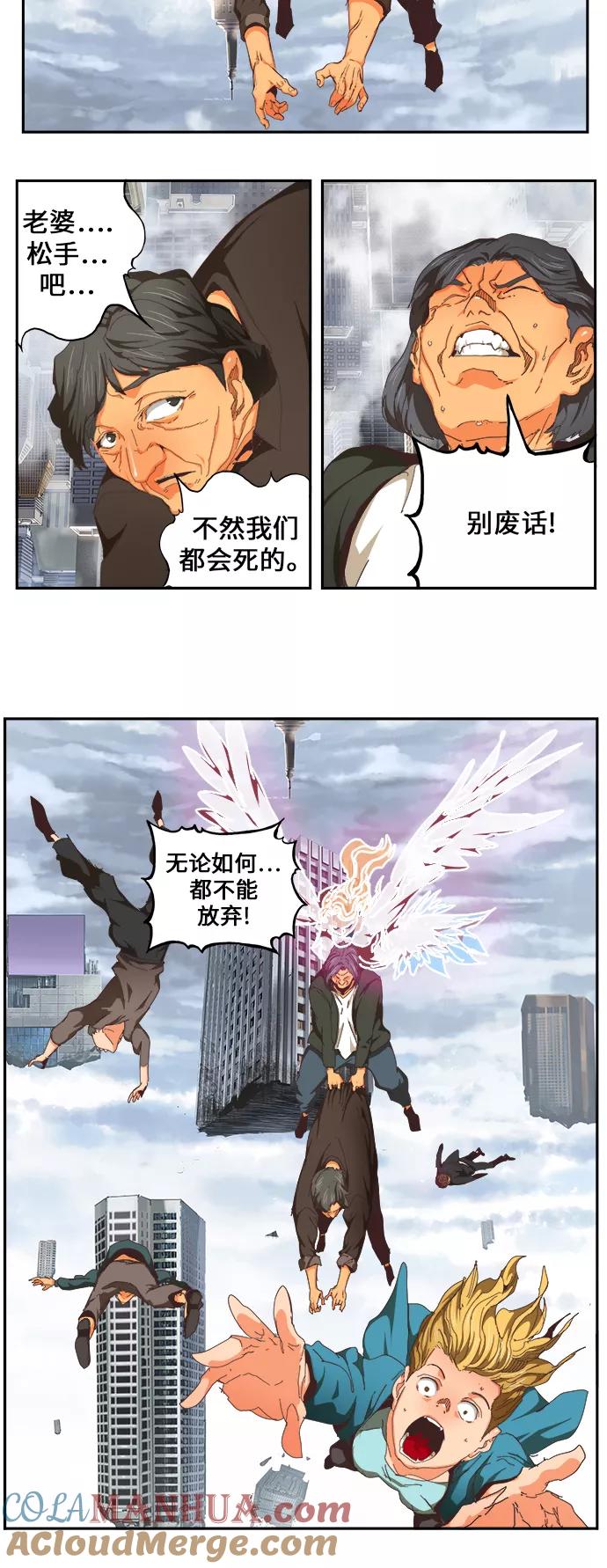 高校之神 - [第6部 RE：与神的较量] 第481话 - 第19张图