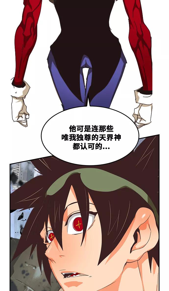 高校之神 - [第6部 RE：与神的较量] 第481话 - 第77张图