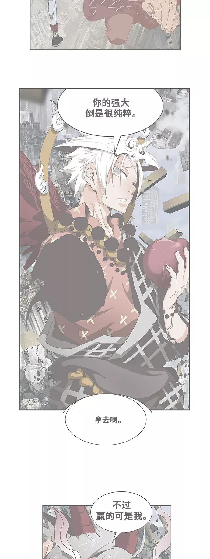 高校之神 - [第6部 RE：与神的较量] 第481话 - 第3张图