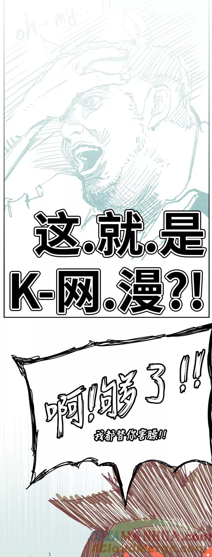 高校之神 - [第6部 RE：与神的较量] 第481话 - 第88张图