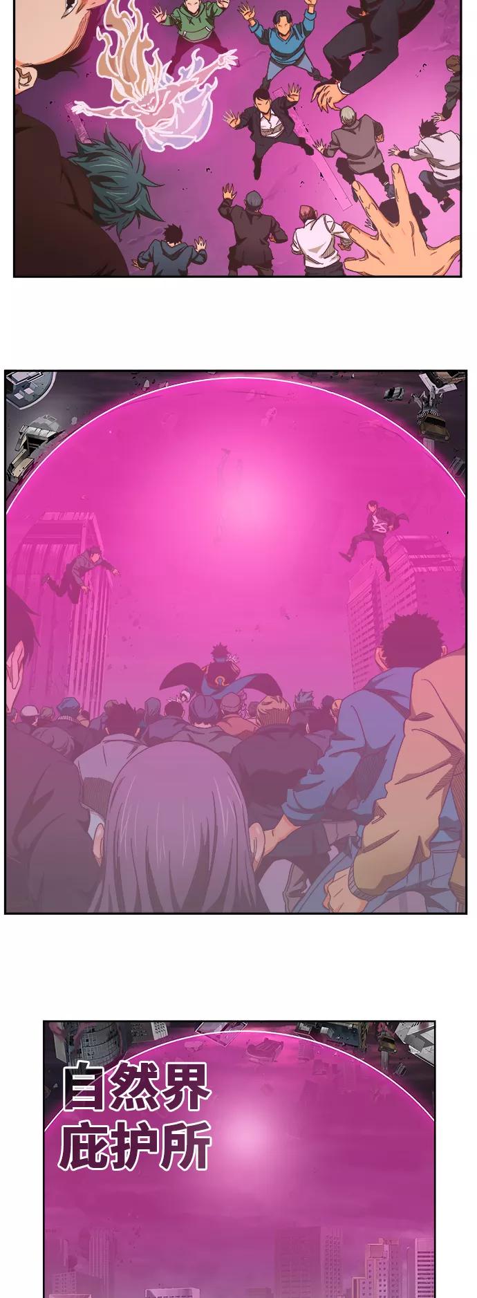 高校之神 - [第6部 RE：与神的较量] 第481话 - 第24张图