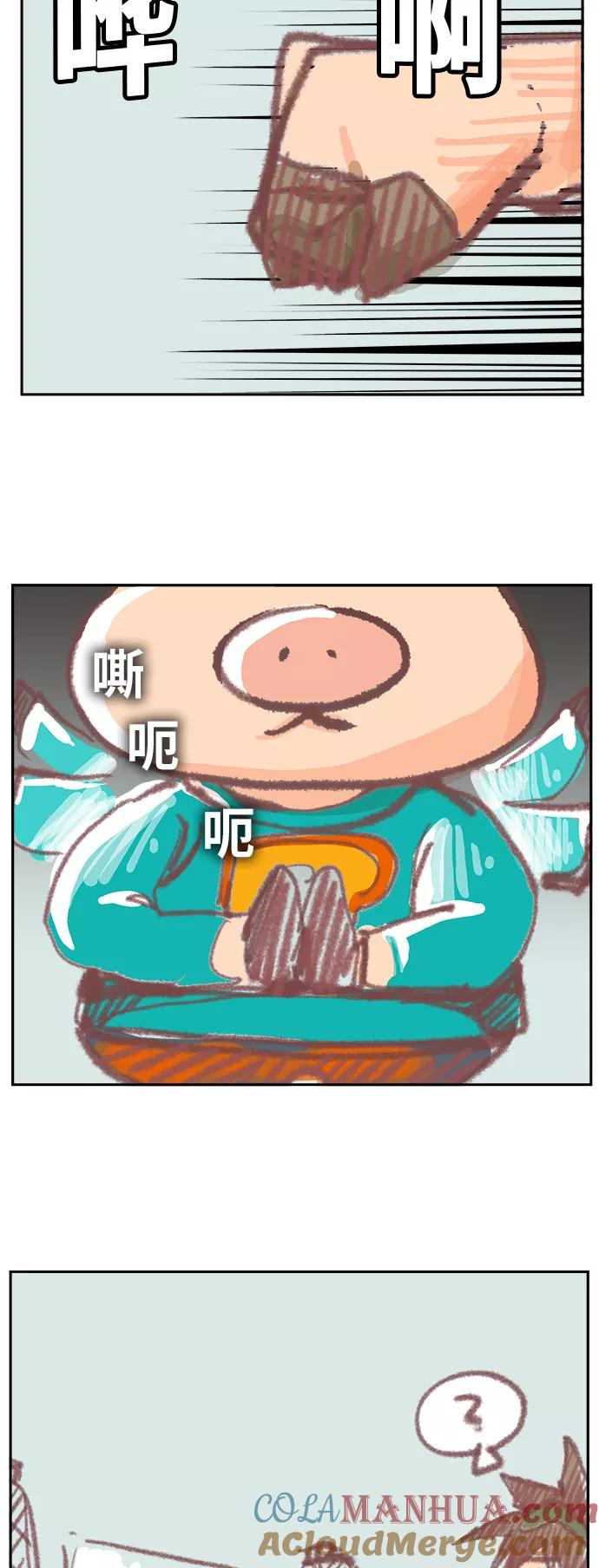 高校之神 - [第6部 RE：与神的较量] 第481话 - 第85张图