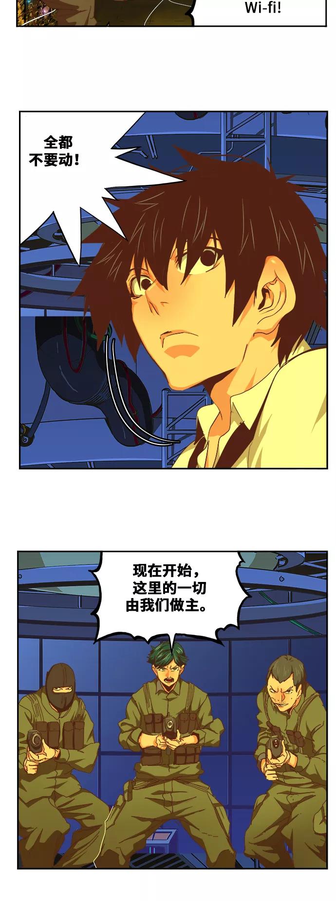 高校之神 - [第6部 RE：与神的较量] 第481话 - 第30张图