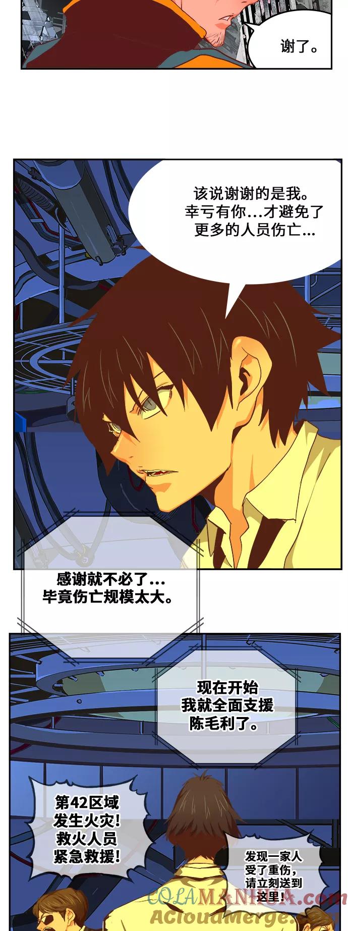 高校之神 - [第6部 RE：与神的较量] 第481话 - 第34张图