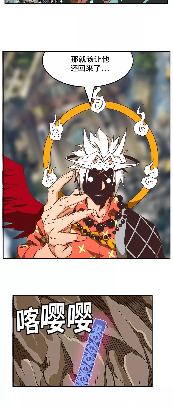 高校之神 - [第6部 RE：与神的较量] 第481话 - 第41张图