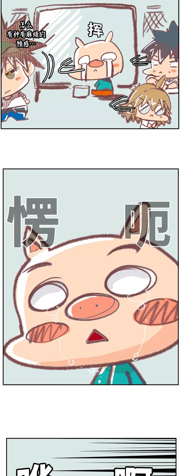 高校之神 - [第6部 RE：与神的较量] 第481话 - 第84张图