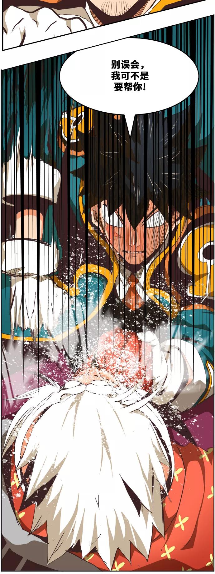 高校之神 - [第6部 RE：与神的较量] 第482话 - 第59张图