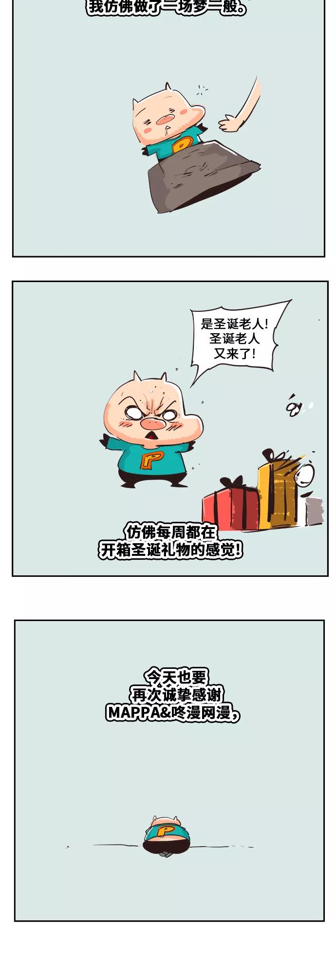 高校之神 - [第6部 RE：与神的较量] 第482话 - 第78张图