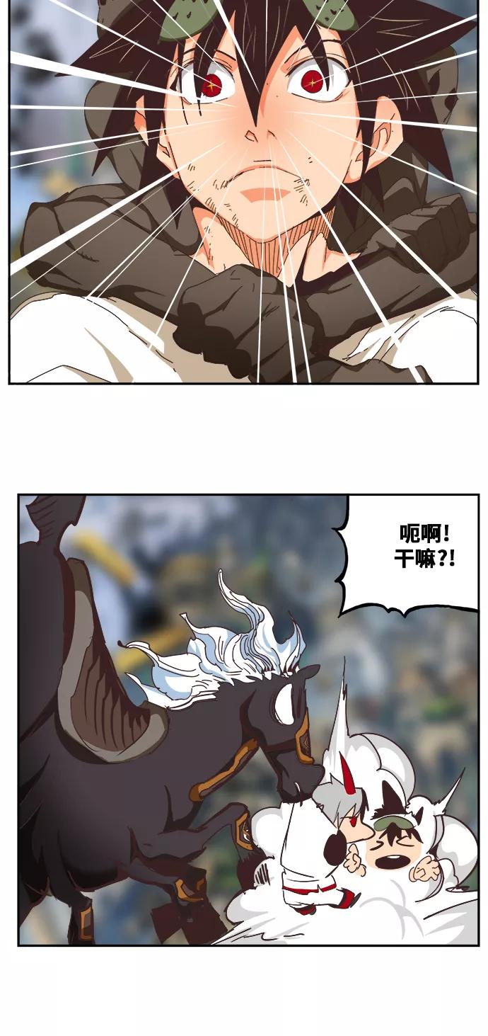 高校之神 - [第6部 RE：与神的较量] 第482话 - 第29张图