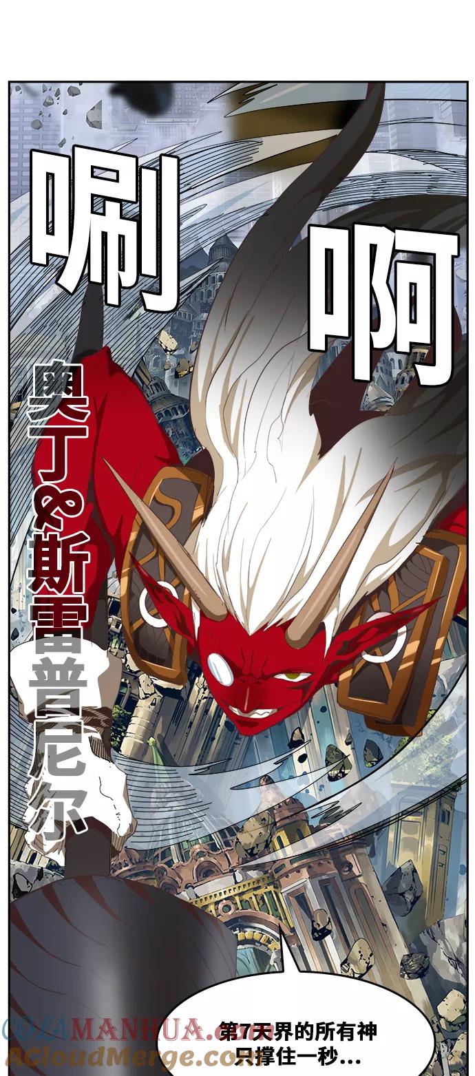 高校之神 - [第6部 RE：与神的较量] 第482话 - 第19张图