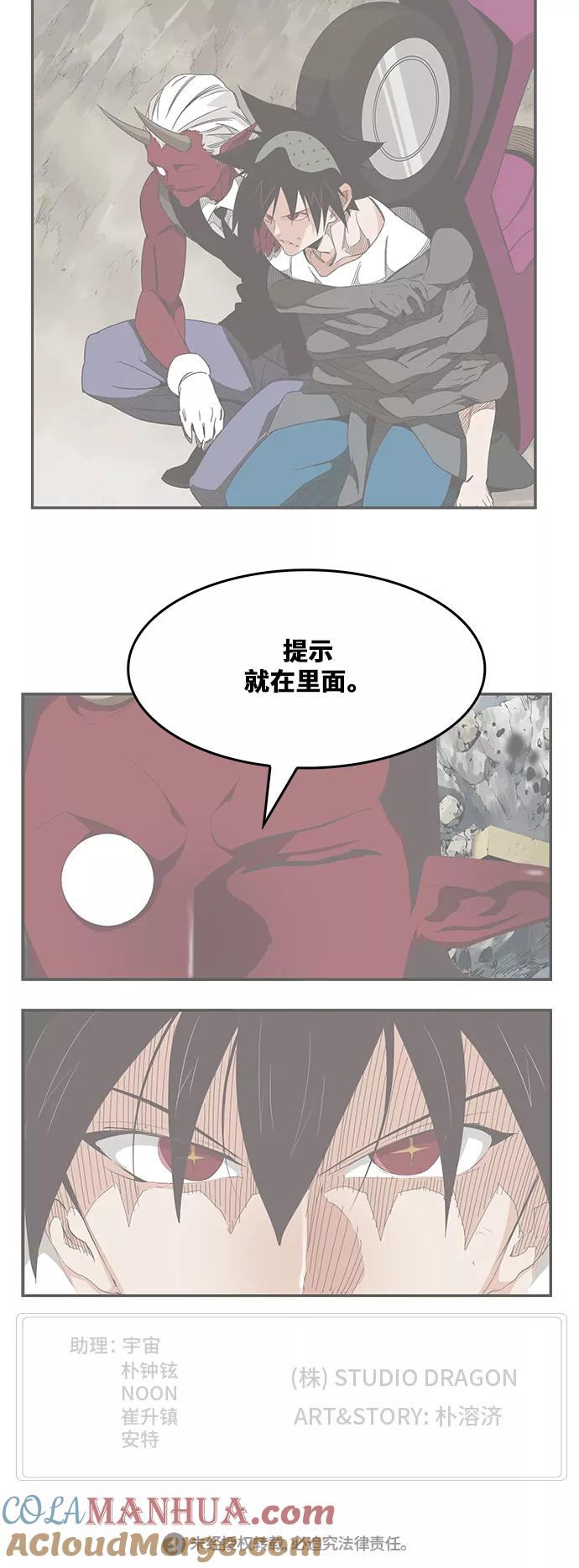 高校之神 - [第6部 RE：与神的较量] 第482话 - 第73张图