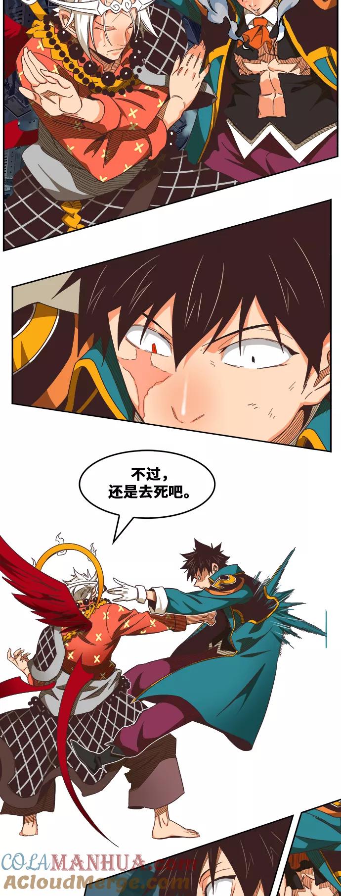 高校之神 - [第6部 RE：与神的较量] 第482话 - 第43张图