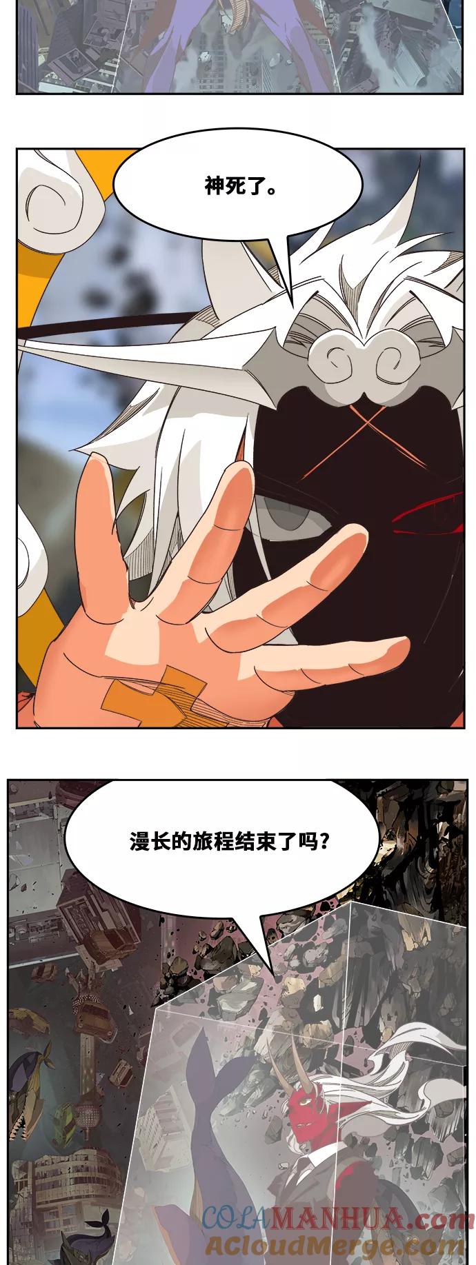 高校之神 - [第6部 RE：与神的较量] 第482话 - 第55张图