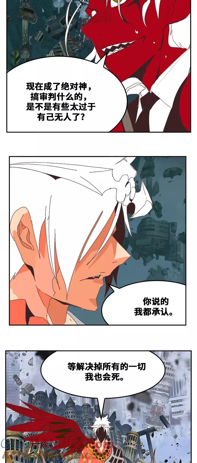 高校之神 - [第6部 RE：与神的较量] 第482话 - 第34张图