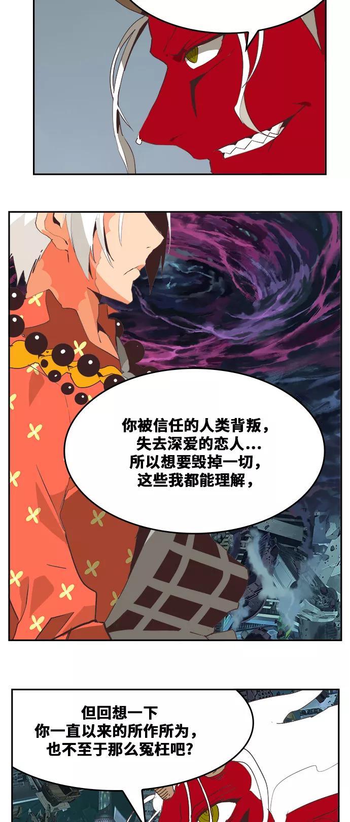 高校之神 - [第6部 RE：与神的较量] 第482话 - 第33张图