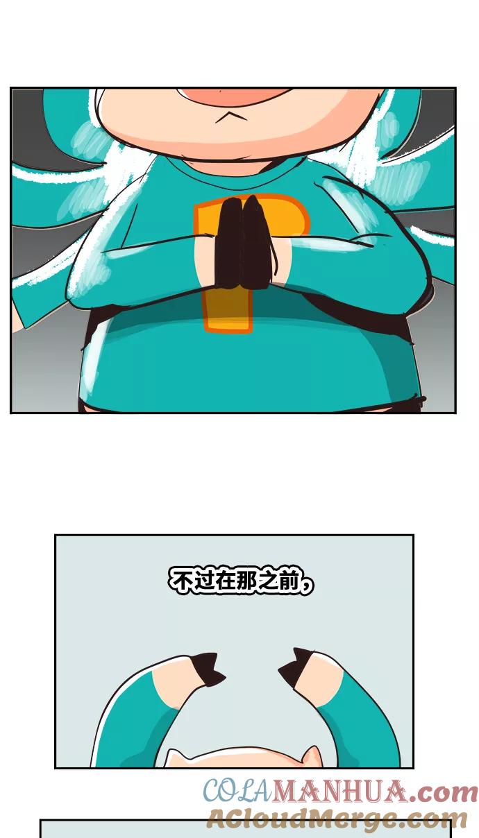 高校之神 - [第6部 RE：与神的较量] 第482话 - 第79张图