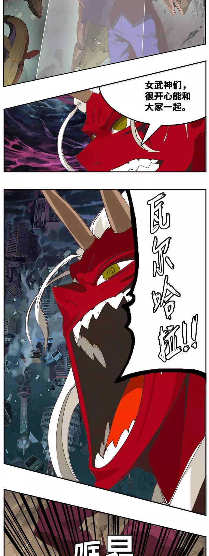 高校之神 - [第6部 RE：与神的较量] 第482话 - 第56张图