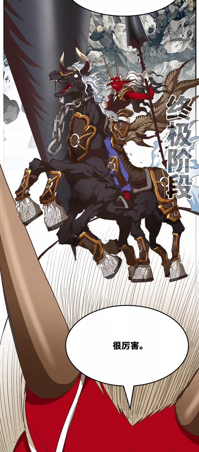 高校之神 - [第6部 RE：与神的较量] 第482话 - 第20张图