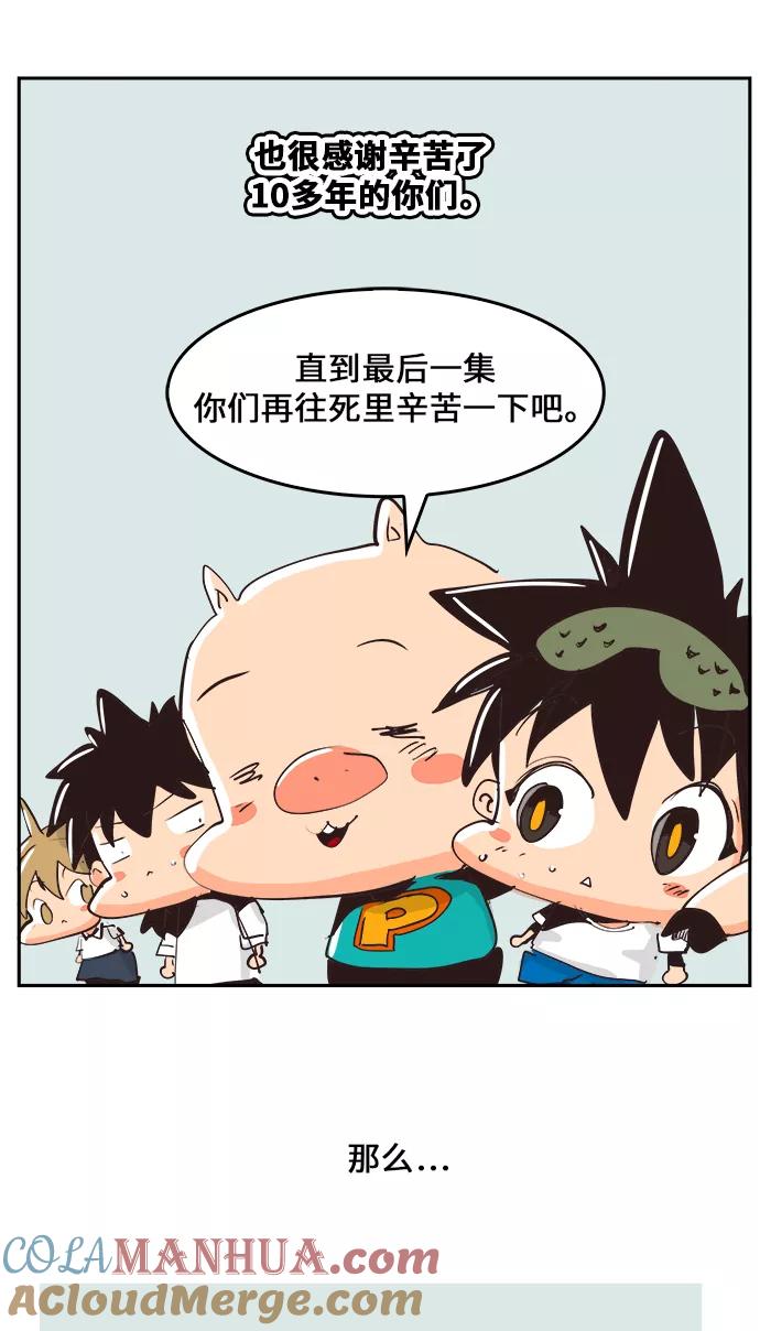 高校之神 - [第6部 RE：与神的较量] 第482话 - 第82张图