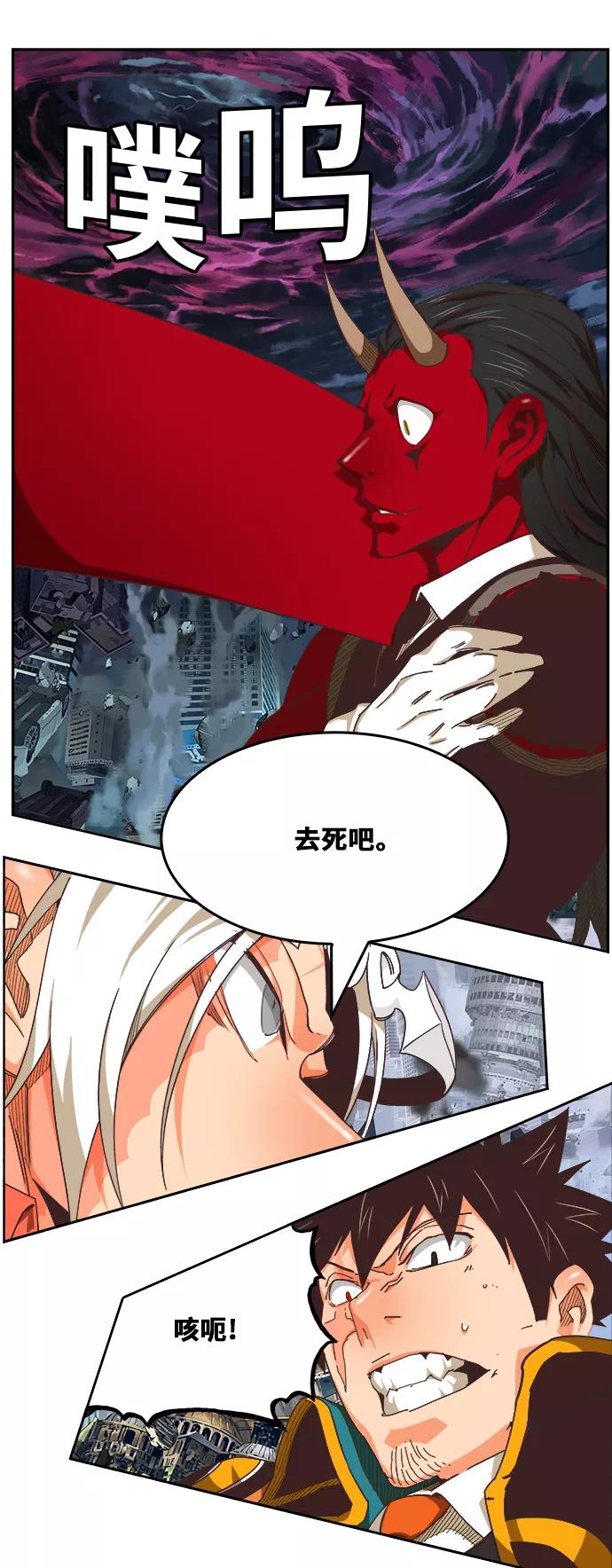 高校之神 - [第6部 RE：与神的较量] 第482话 - 第36张图