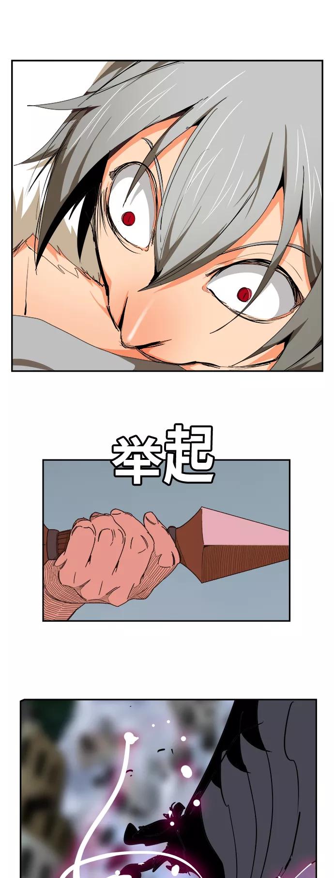 高校之神 - [第6部 RE：与神的较量] 第482话 - 第26张图