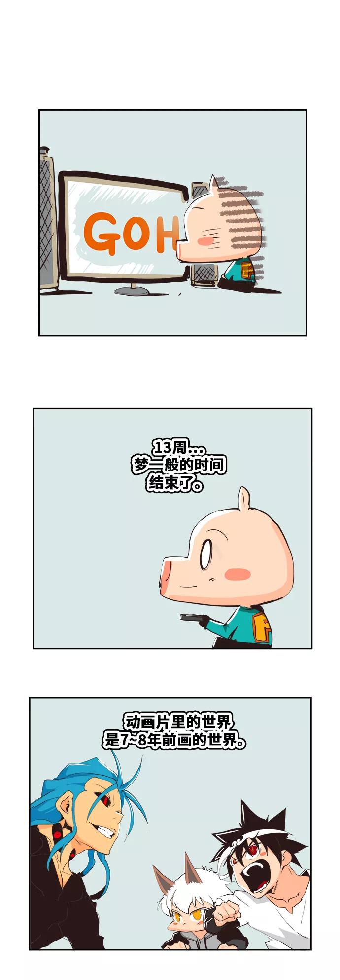 高校之神 - [第6部 RE：与神的较量] 第482话 - 第74张图