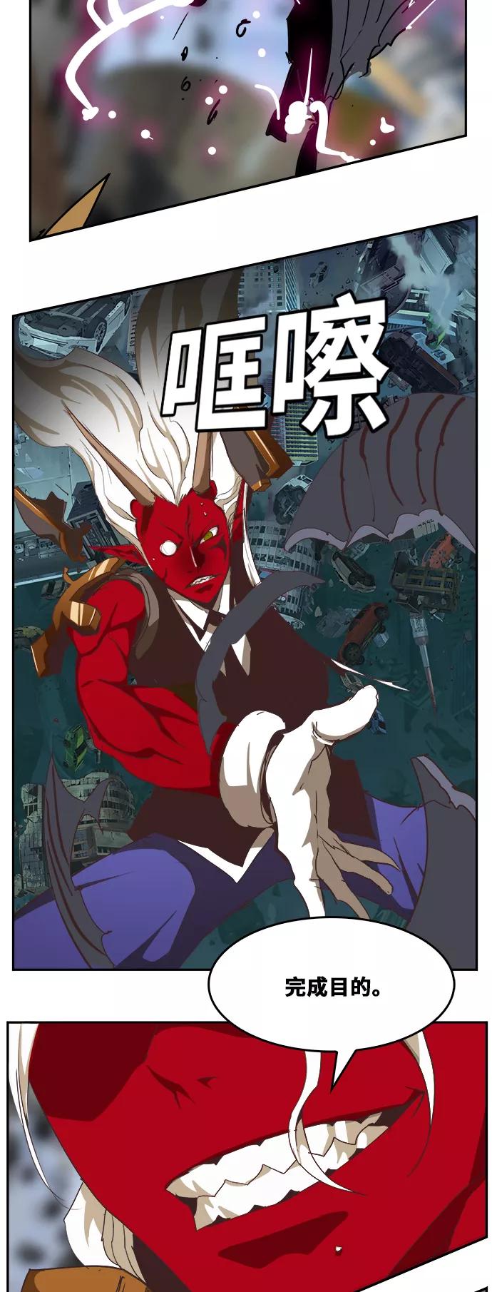 高校之神 - [第6部 RE：与神的较量] 第482话 - 第27张图