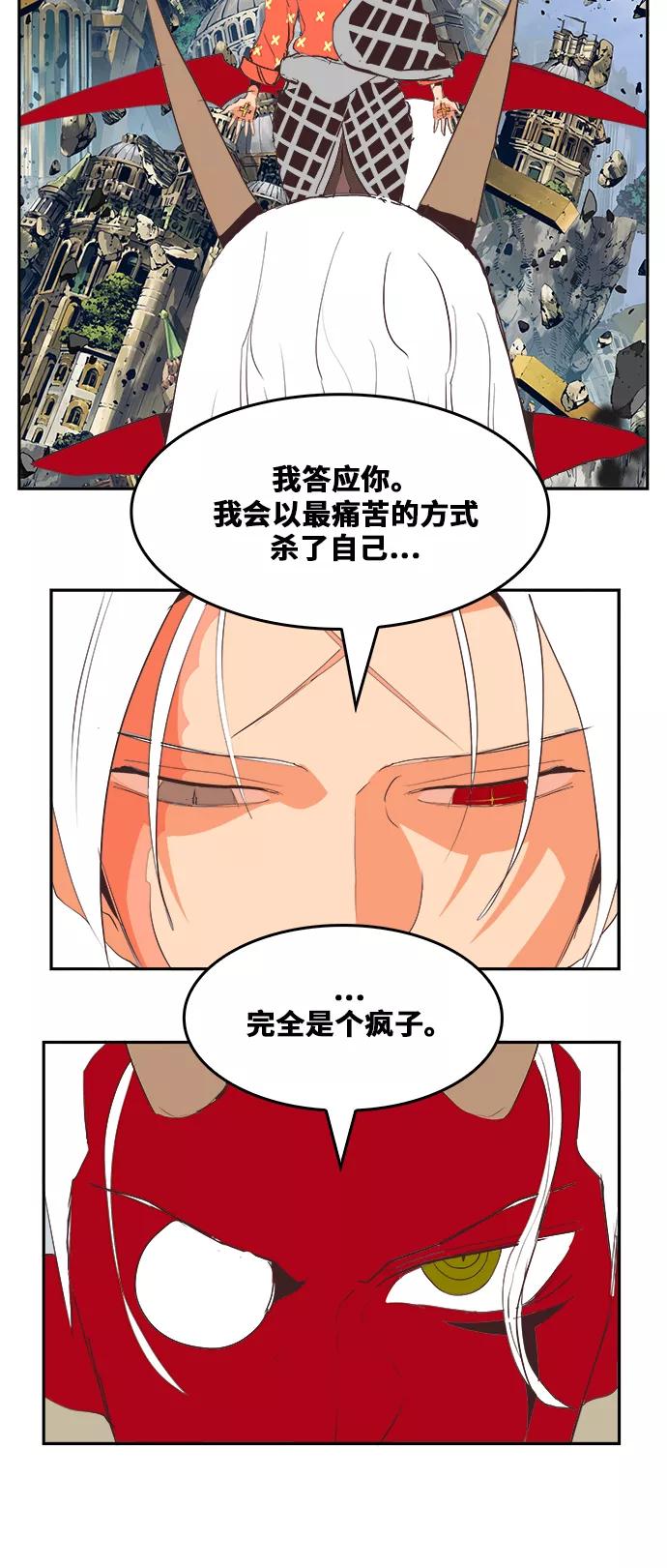 高校之神 - [第6部 RE：与神的较量] 第482话 - 第35张图