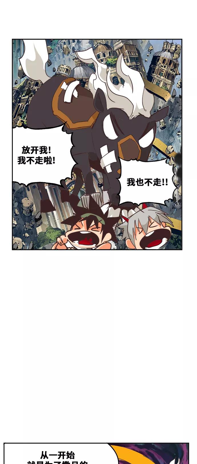 高校之神 - [第6部 RE：与神的较量] 第482话 - 第30张图