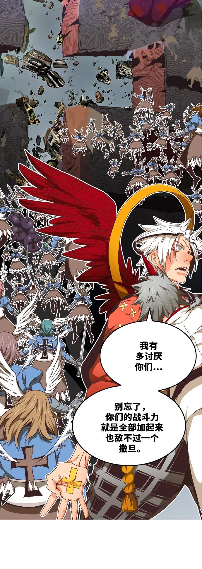 高校之神 - [第6部 RE：与神的较量] 第482话 - 第18张图