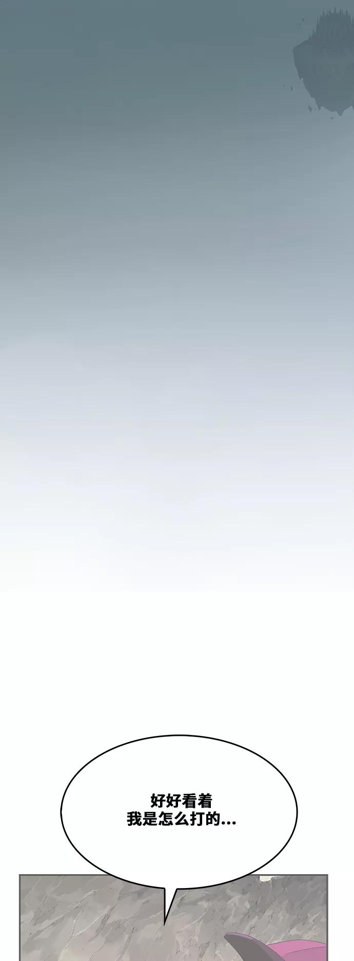 高校之神 - [第6部 RE：与神的较量] 第482话 - 第72张图