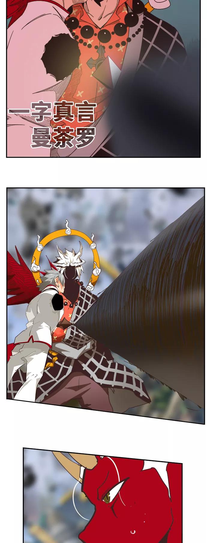 高校之神 - [第6部 RE：与神的较量] 第482话 - 第24张图