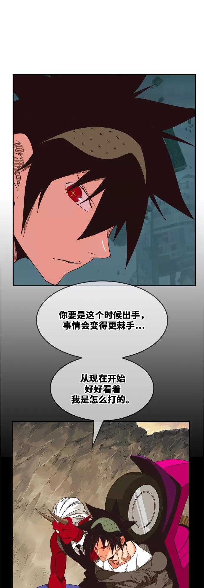 高校之神 - [第6部 RE：与神的较量] 第482话 - 第48张图