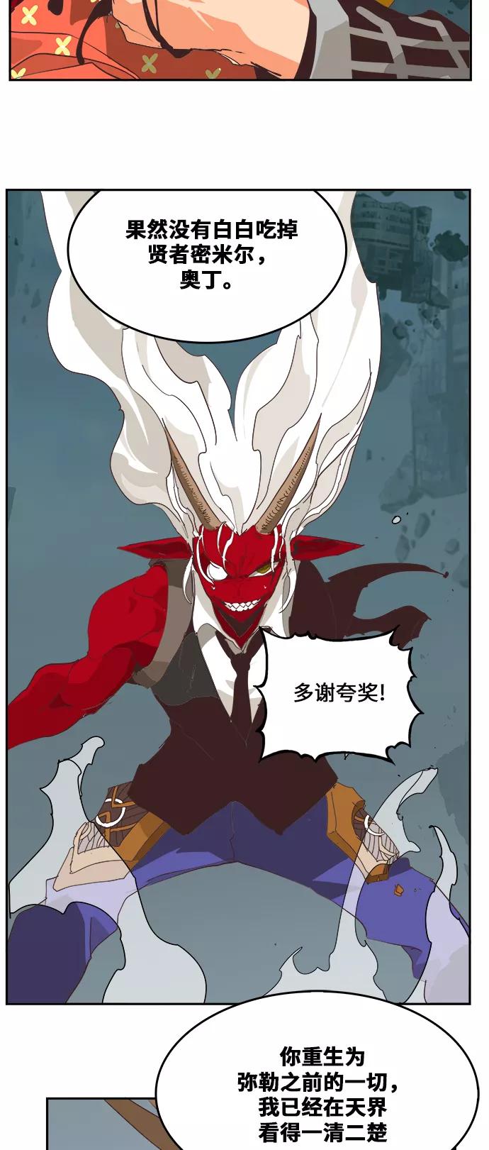 高校之神 - [第6部 RE：与神的较量] 第482话 - 第32张图