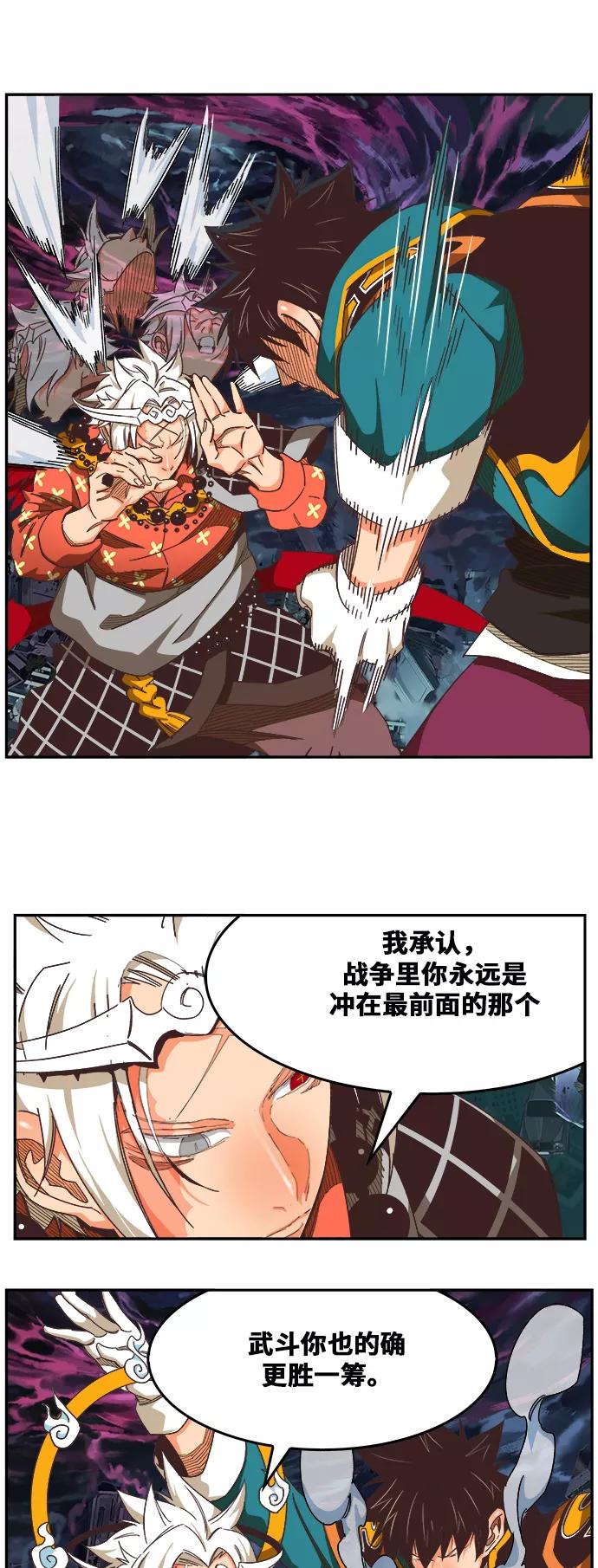 高校之神 - [第6部 RE：与神的较量] 第482话 - 第42张图