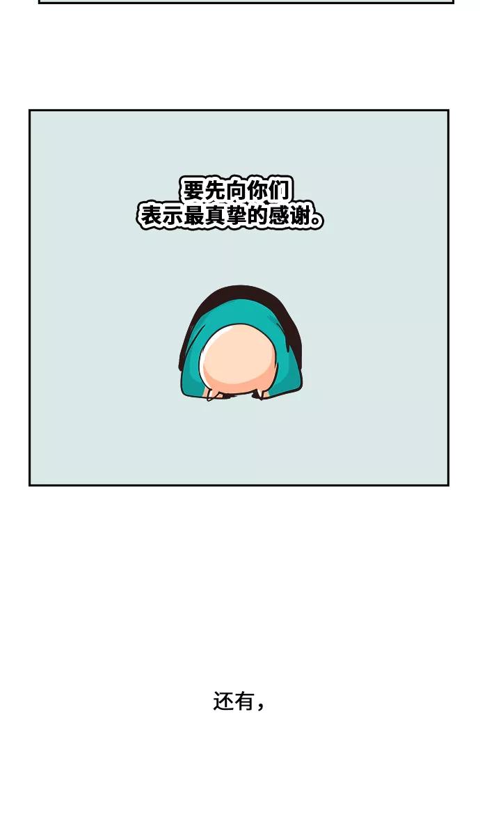 高校之神 - [第6部 RE：与神的较量] 第482话 - 第81张图