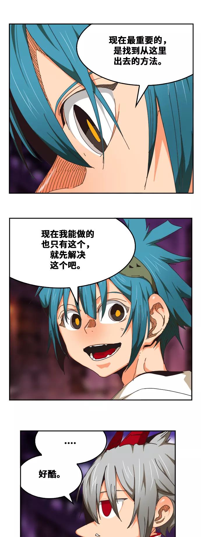 高校之神 - [第6部 RE：与神的较量] 第483话 - 第29张图