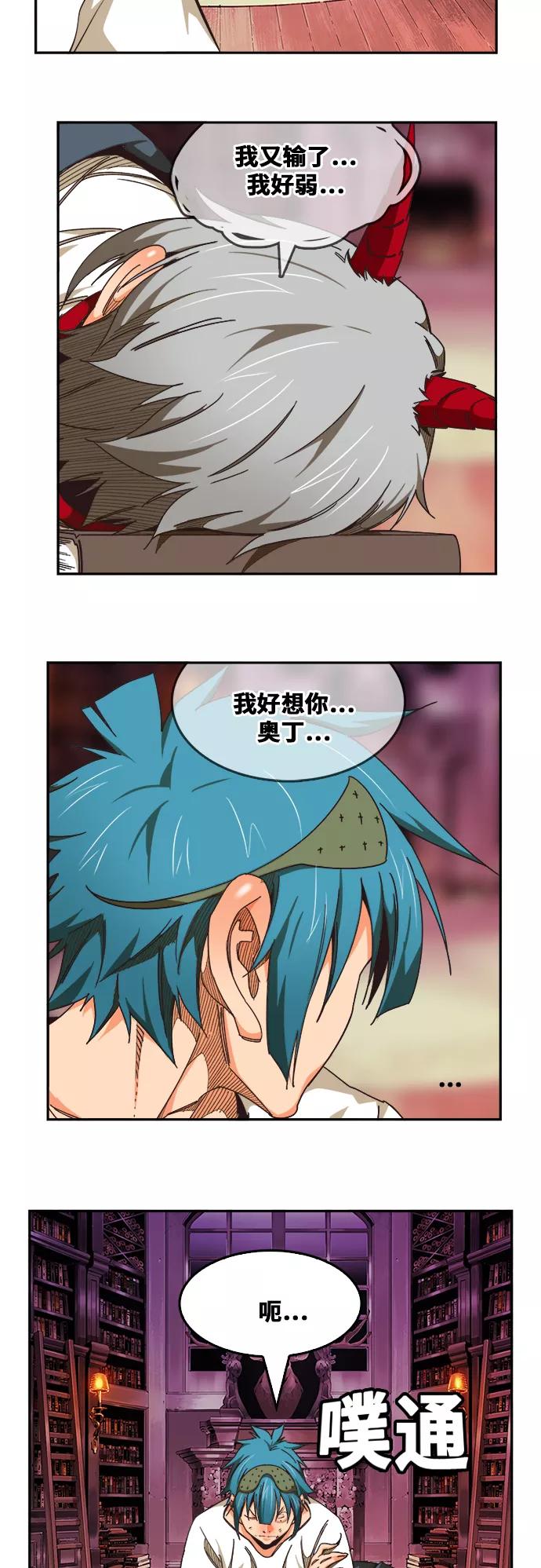 高校之神 - [第6部 RE：与神的较量] 第483话 - 第23张图