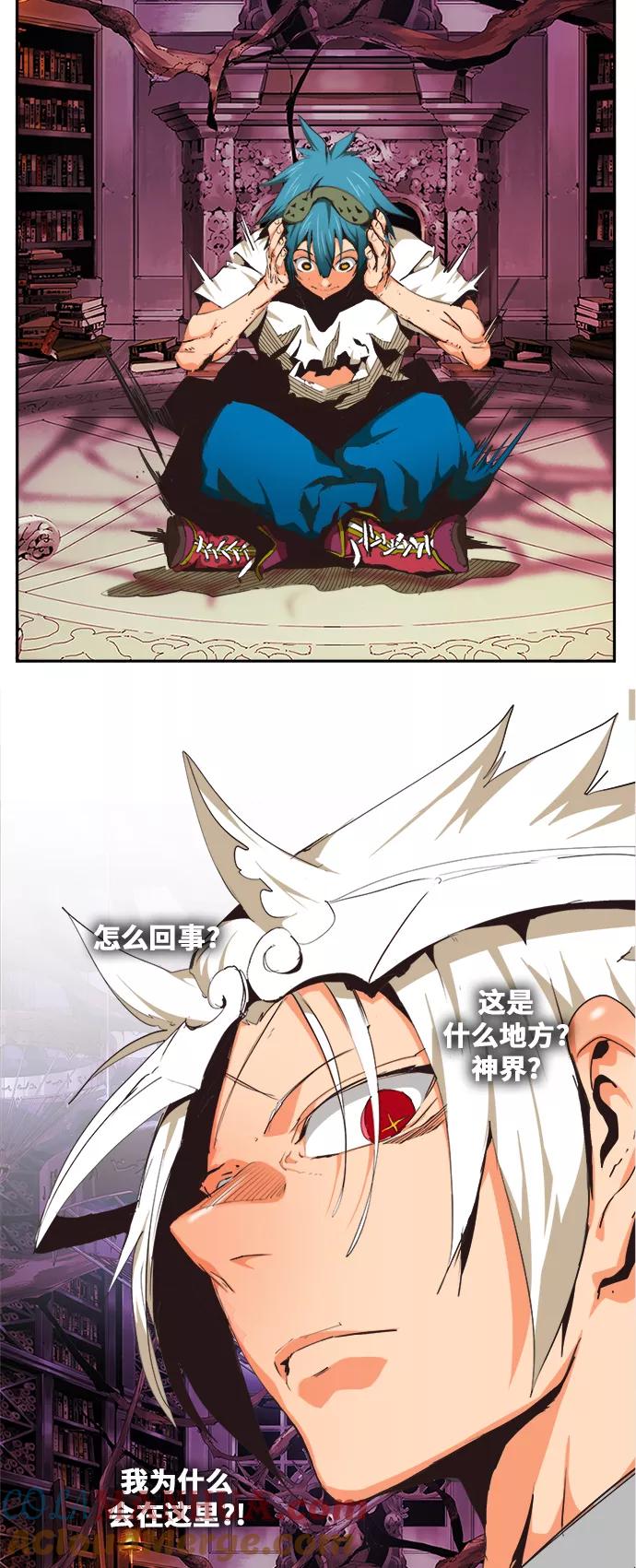 高校之神 - [第6部 RE：与神的较量] 第483话 - 第4张图