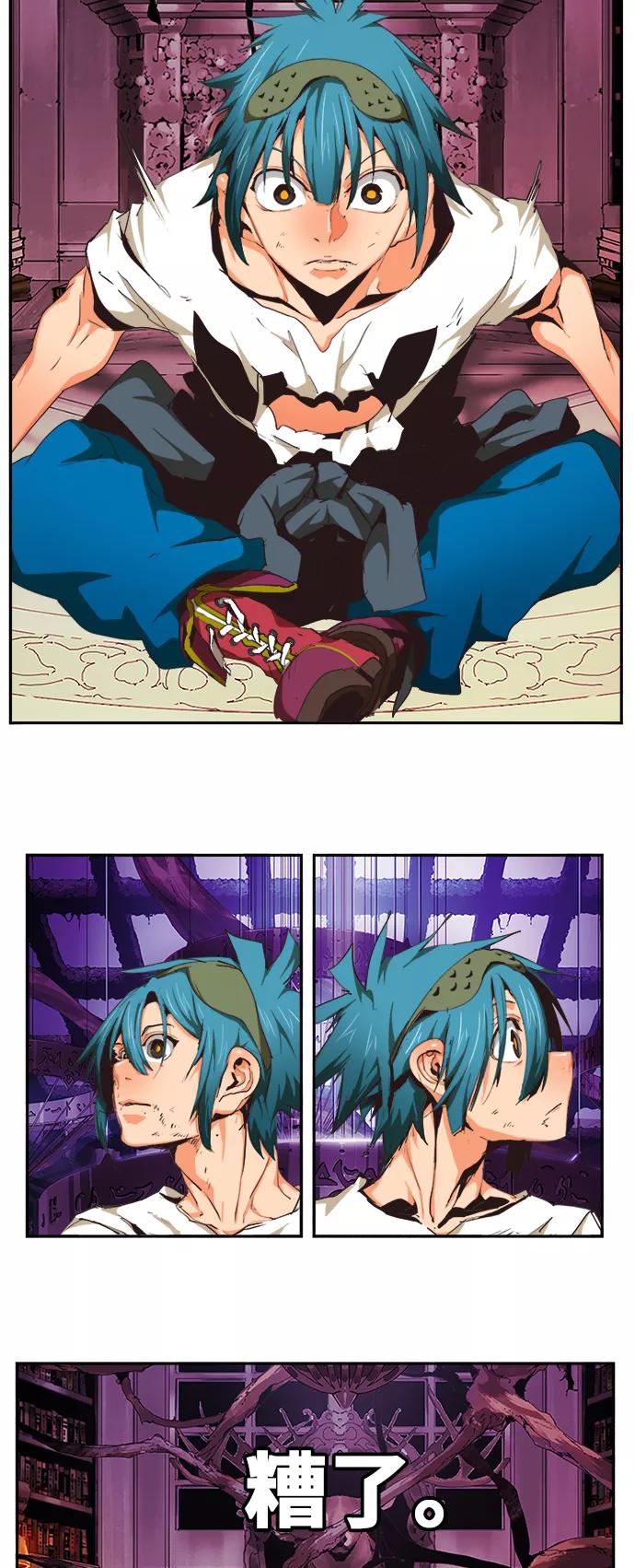 高校之神 - [第6部 RE：与神的较量] 第483话 - 第3张图