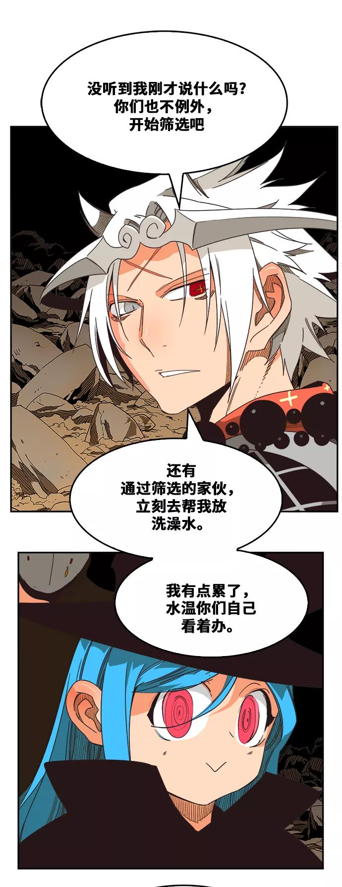 高校之神 - [第6部 RE：与神的较量] 第483话 - 第60张图