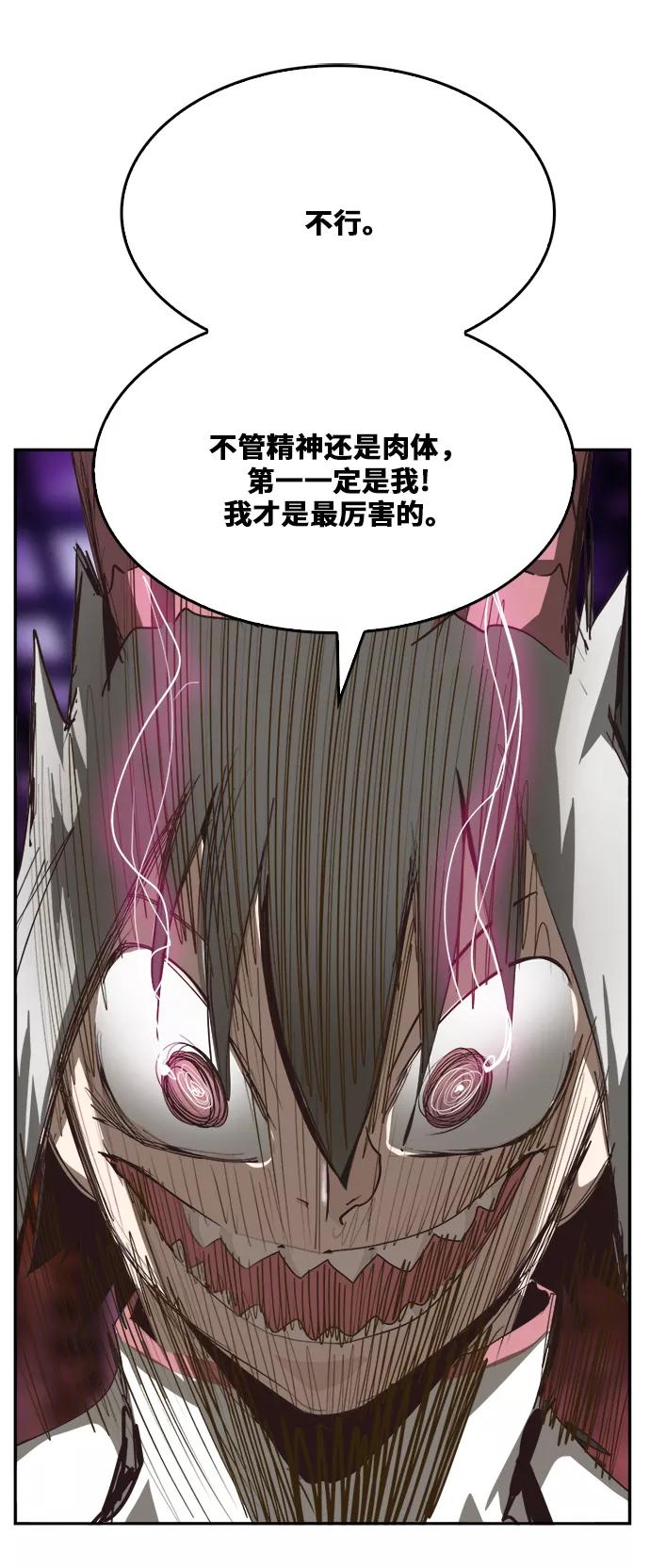 高校之神 - [第6部 RE：与神的较量] 第483话 - 第33张图