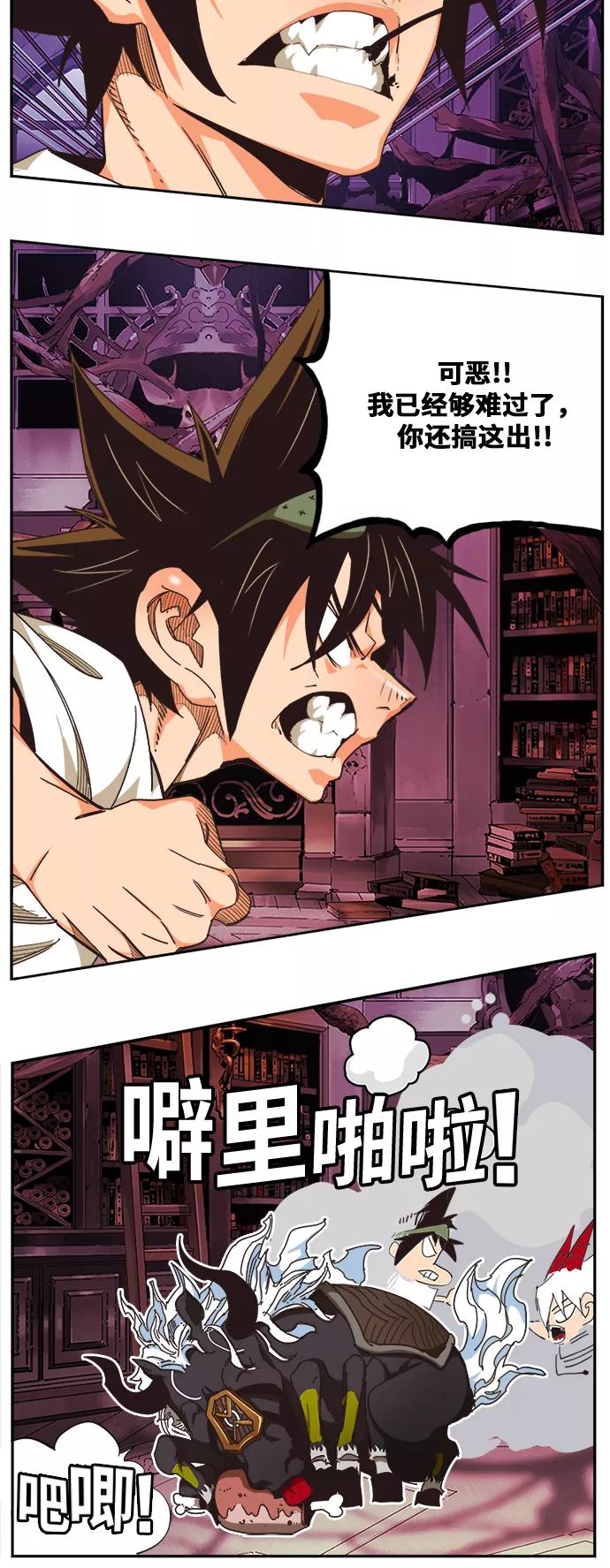 高校之神 - [第6部 RE：与神的较量] 第483话 - 第20张图