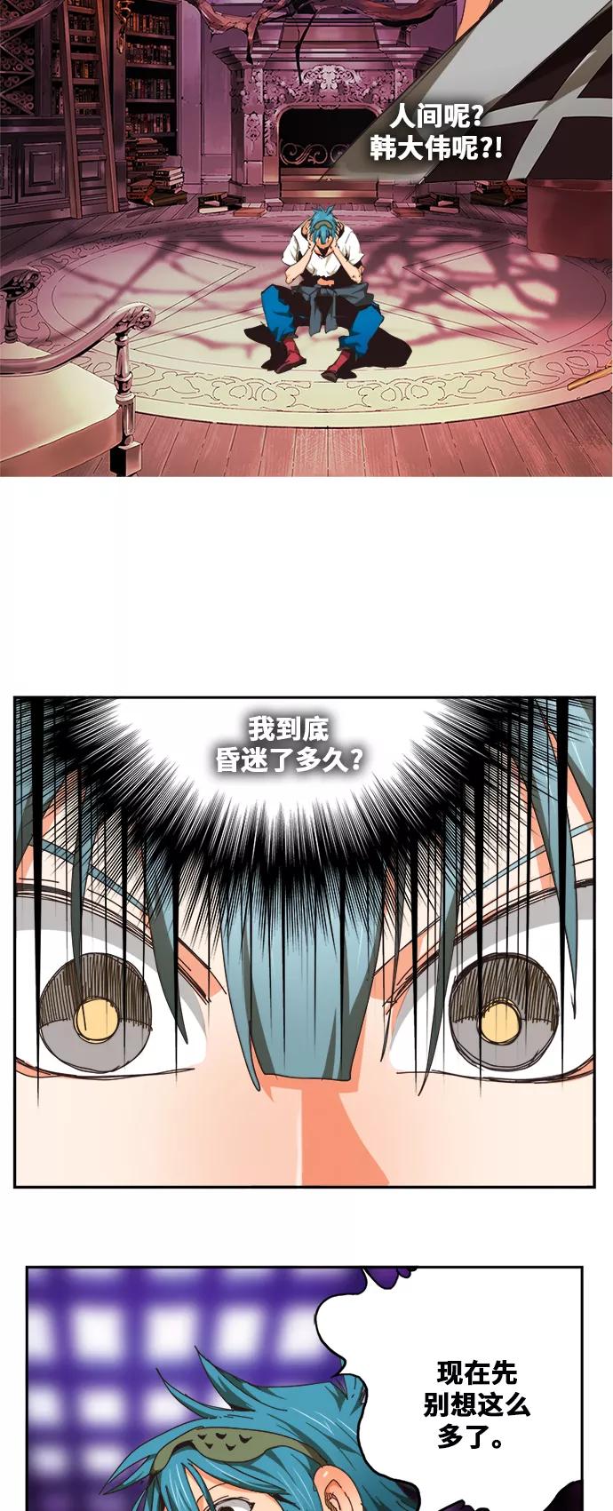 高校之神 - [第6部 RE：与神的较量] 第483话 - 第5张图